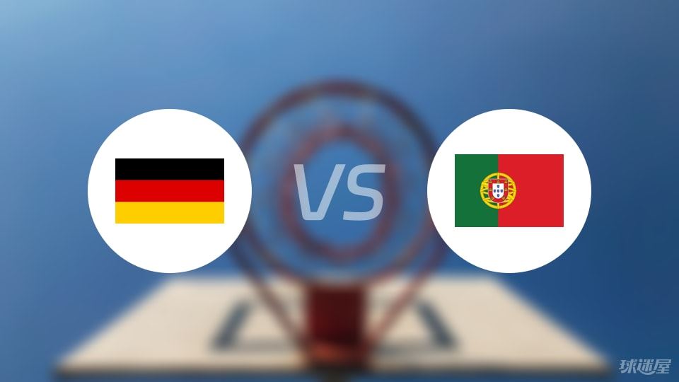 德国vs葡萄牙预测分析