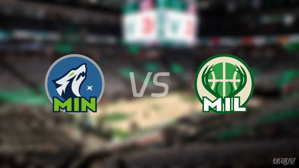 森林狼vs雄鹿伤病