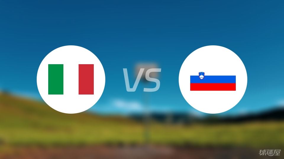 意大利vs斯洛文尼亚回放