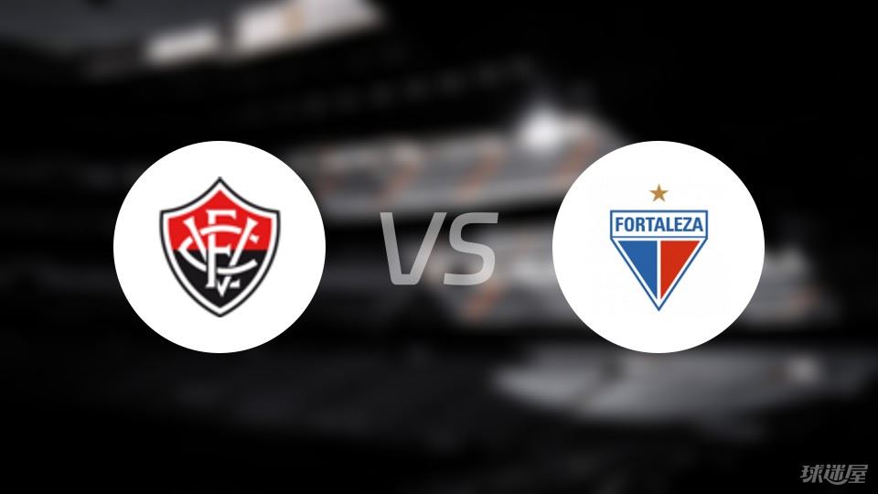 维多利亚vs福塔雷萨比赛结果