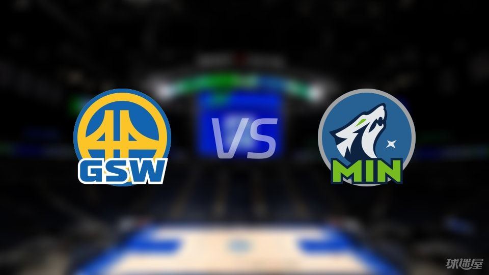 勇士vs森林狼在线直播-NBA季后赛(2025年05月07日) 勇士vs森林狼在线直播-NBA季后赛(2025年05月07日)