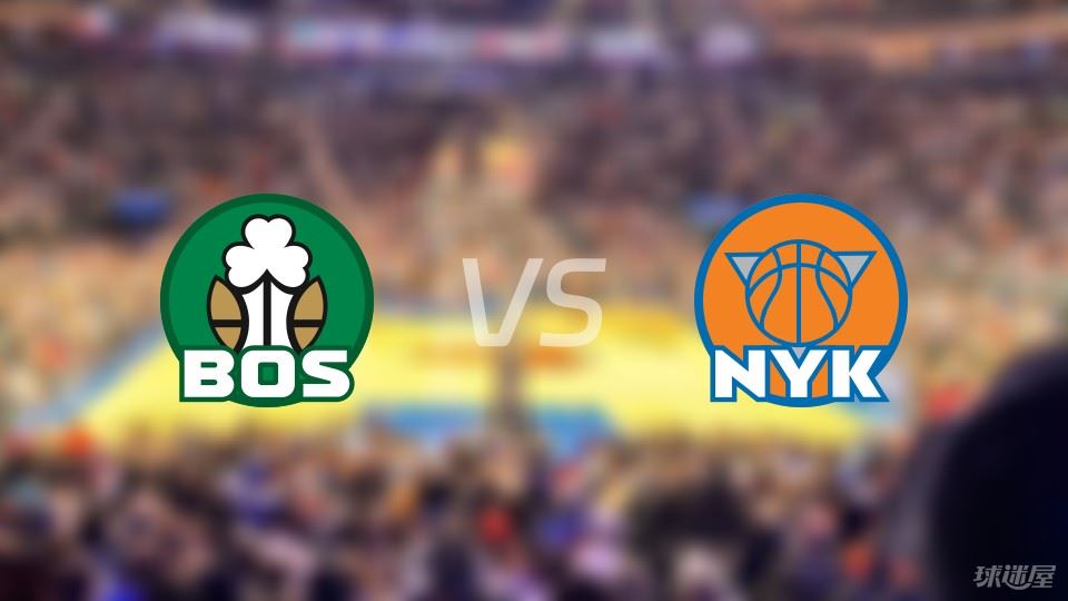 凯尔特人vs尼克斯首发