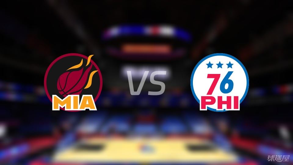 热火vs76人伤病