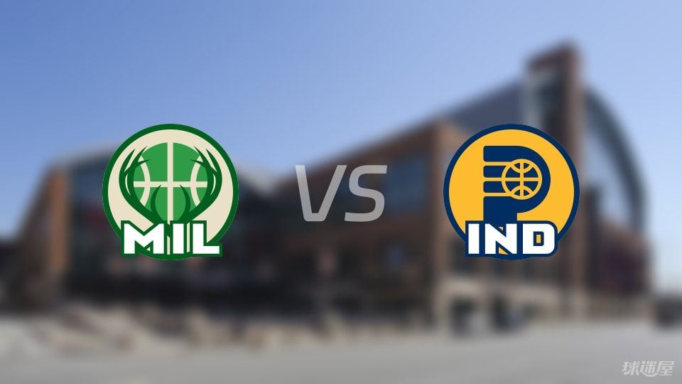 雄鹿vs步行者伤病