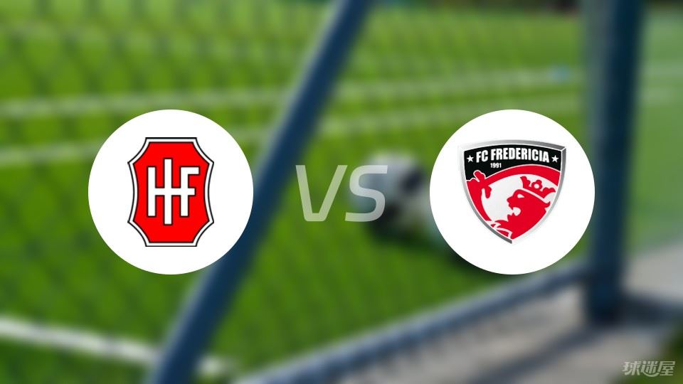 哈维德夫vs弗雷德里西亚比赛结果