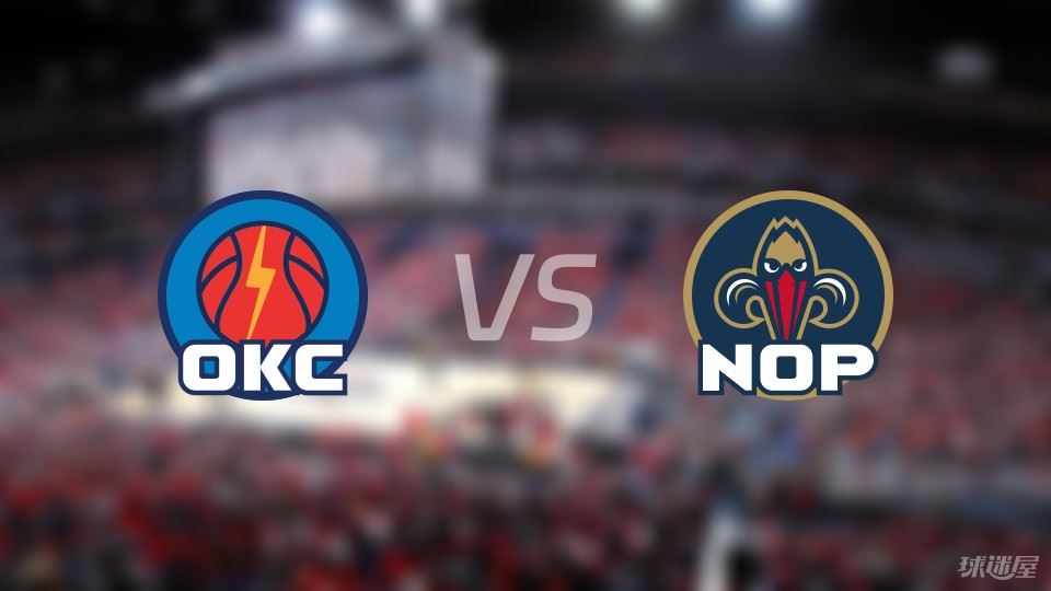 雷霆vs鹈鹕回放