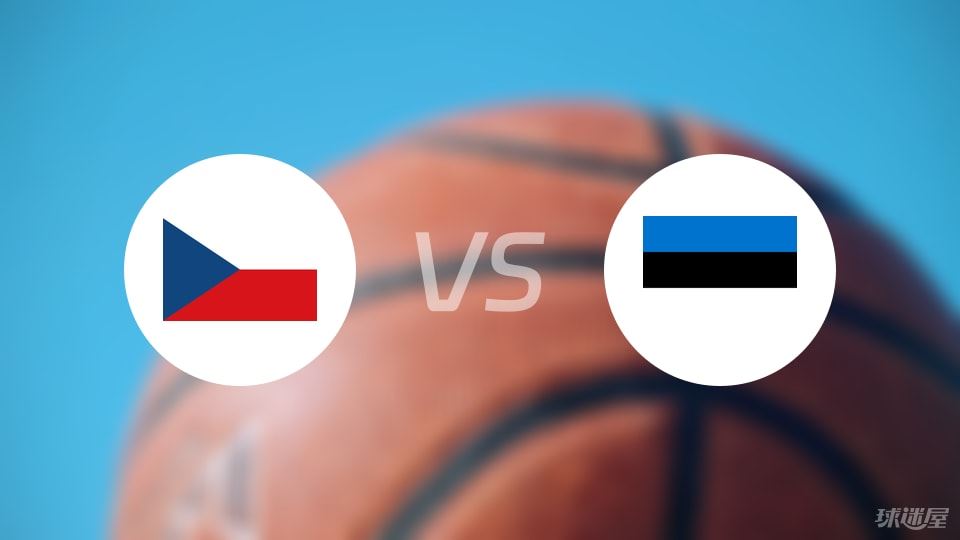 捷克vs爱沙尼亚回放