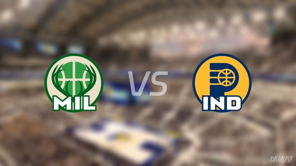 雄鹿vs步行者回放