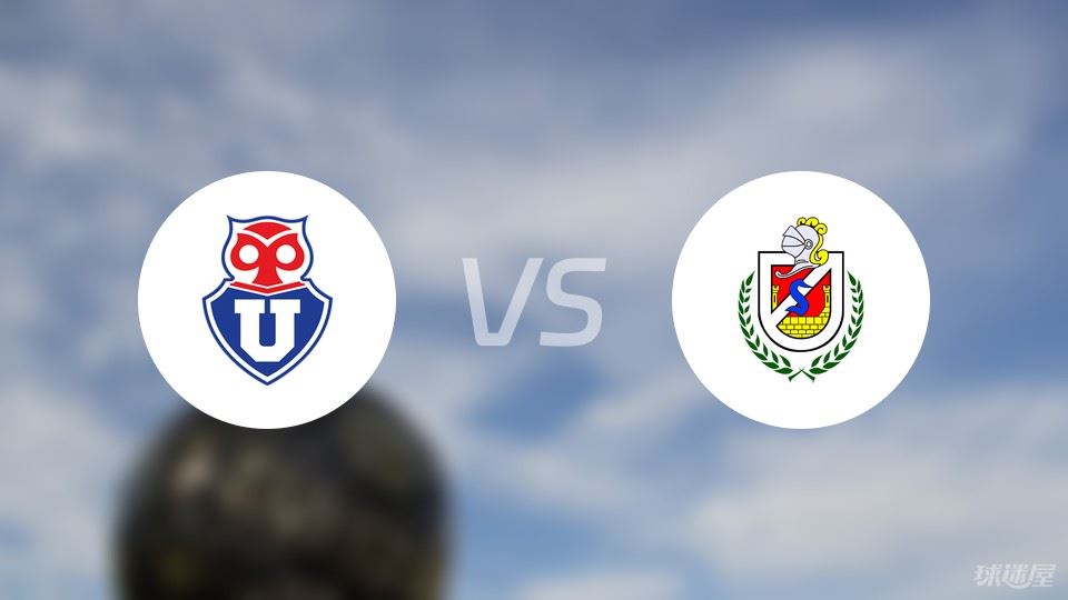 智利大学vs塞雷那预测分析