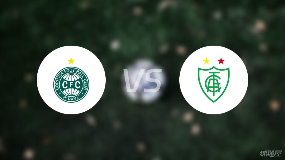 科里蒂巴vs米内罗美洲预测分析