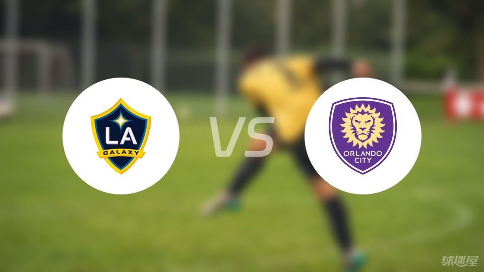 洛杉矶银河vs奥兰多城首发