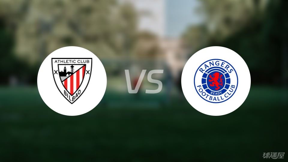毕尔巴鄂vs流浪者预测分析