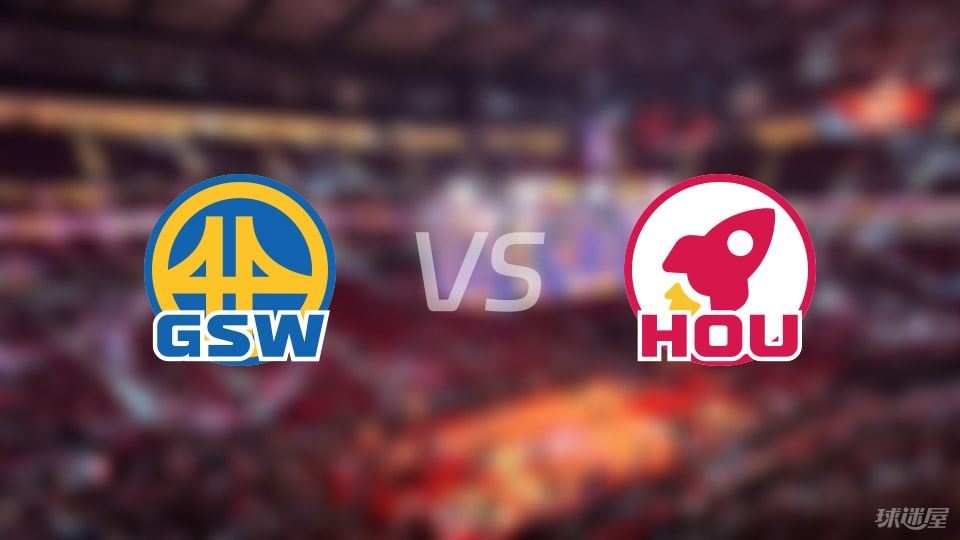 勇士vs火箭回放