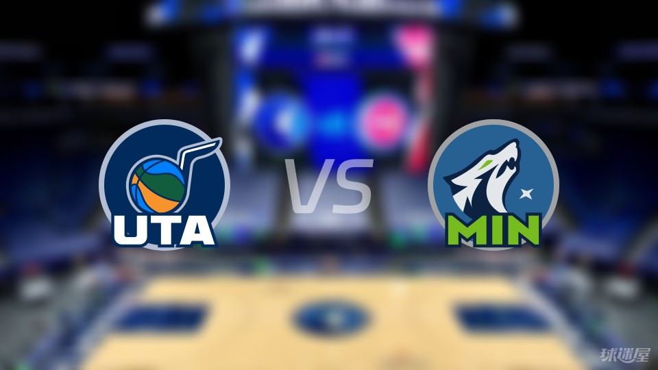 爵士vs森林狼首发