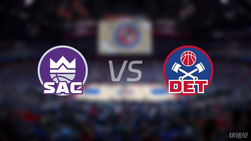 国王vs活塞回放