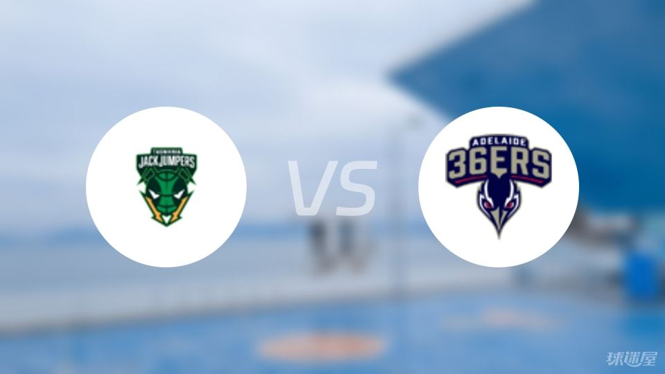 塔斯马尼亚跳伞蚁vs阿德莱德36人预测分析