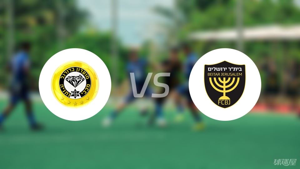 内坦亚马卡比vs贝塔耶路撒冷预测分析