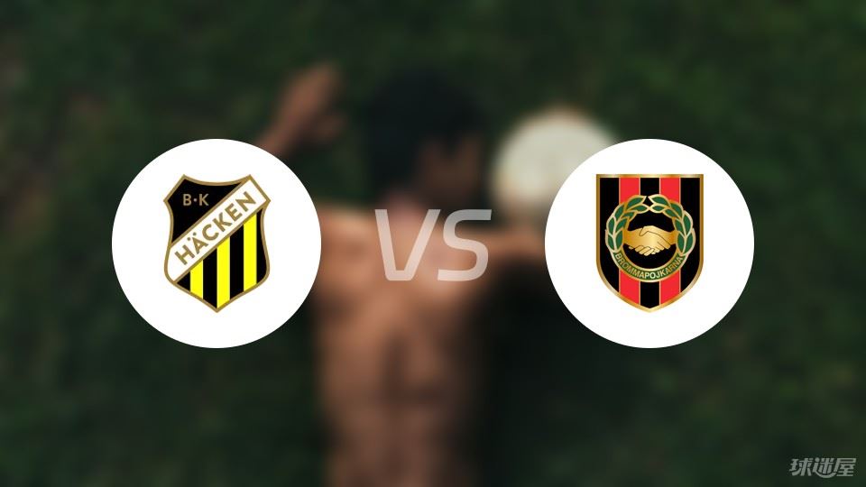 赫根vs布洛马波卡纳比赛结果