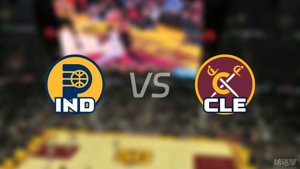 步行者vs骑士首发阵容预测 谁的首发占优?(2025年05月07日) 步行者vs骑士首发阵容预测 谁的首发占优?(2025年05月07日)