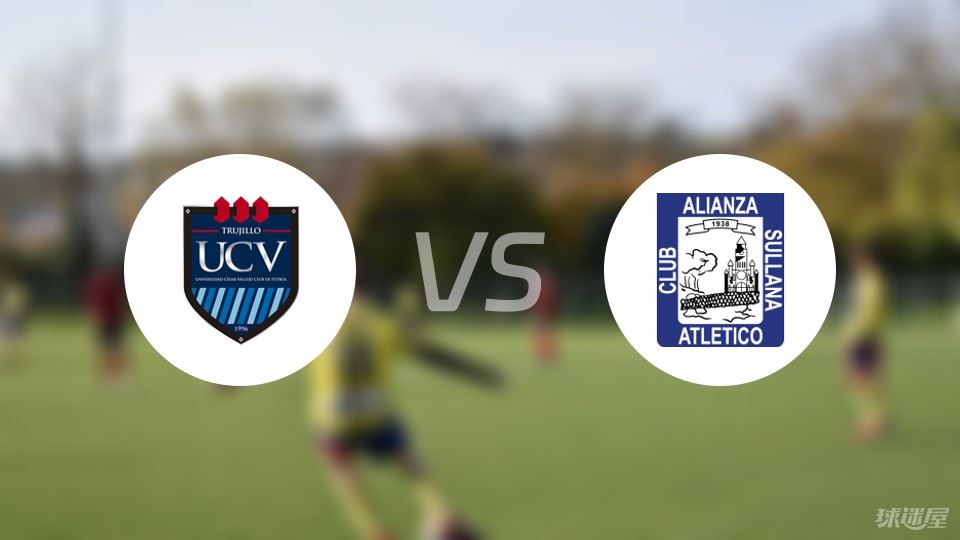 塞萨尔·瓦列霍大学vsAlianza Atlético预测