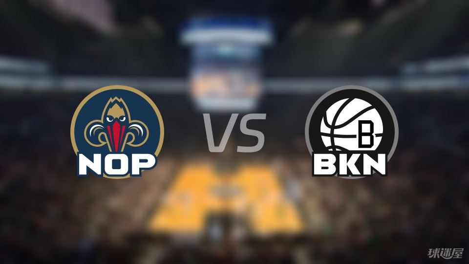 鹈鹕vs篮网直播在线