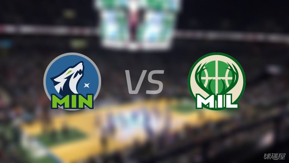 森林狼vs雄鹿首发