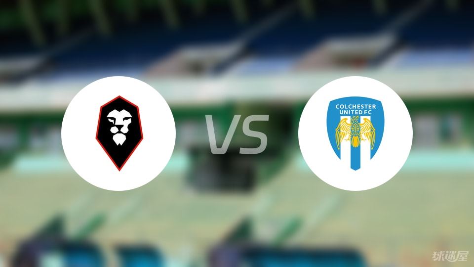 索尔福德市vs科尔切斯特联伤病