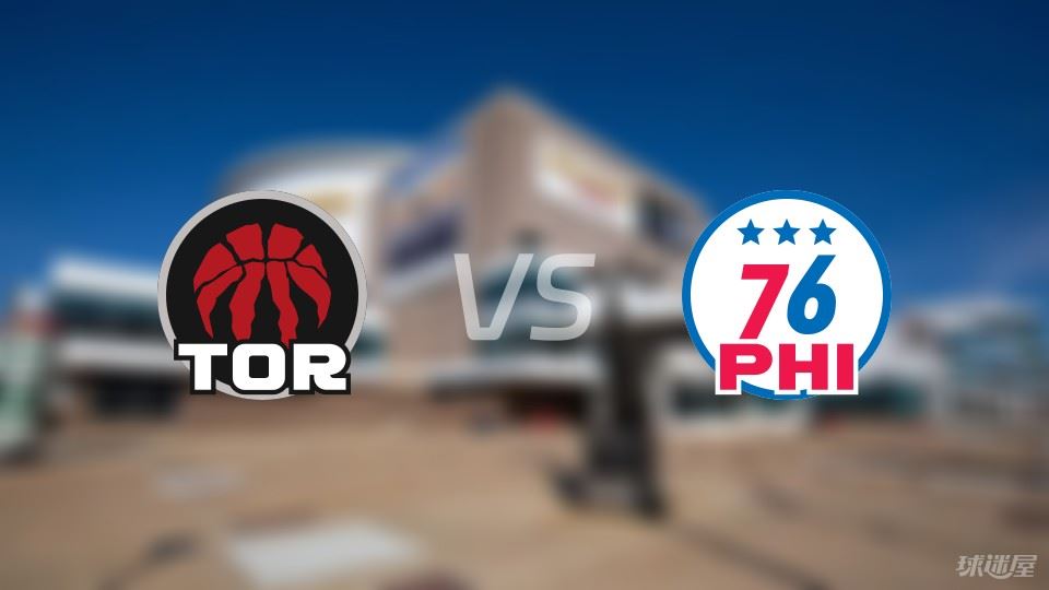 猛龙vs76人预测分析