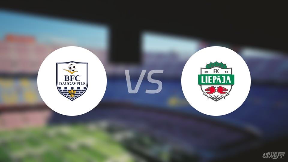 BFC陶格夫匹尔斯vs利耶帕亚预测