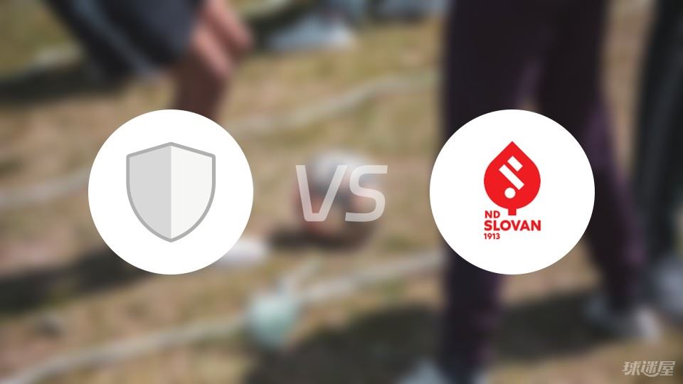 托尔明vsND Slovan Ljubljana比赛结果