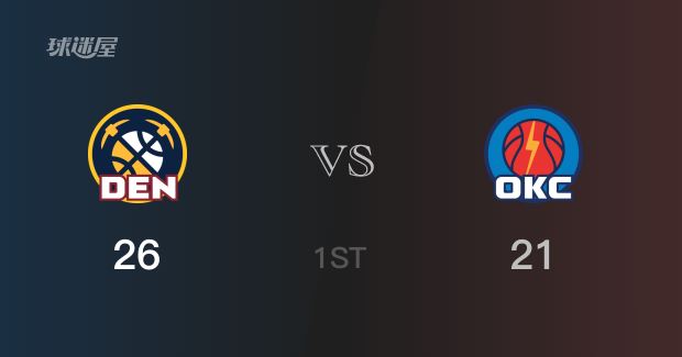 NBA季后赛 :首节数据,掘金以26-21领先雷霆,K-布劳恩9分2助攻 NBA季后赛 :首节数据,掘金以26-21领先雷霆,K-布劳恩9分2助攻