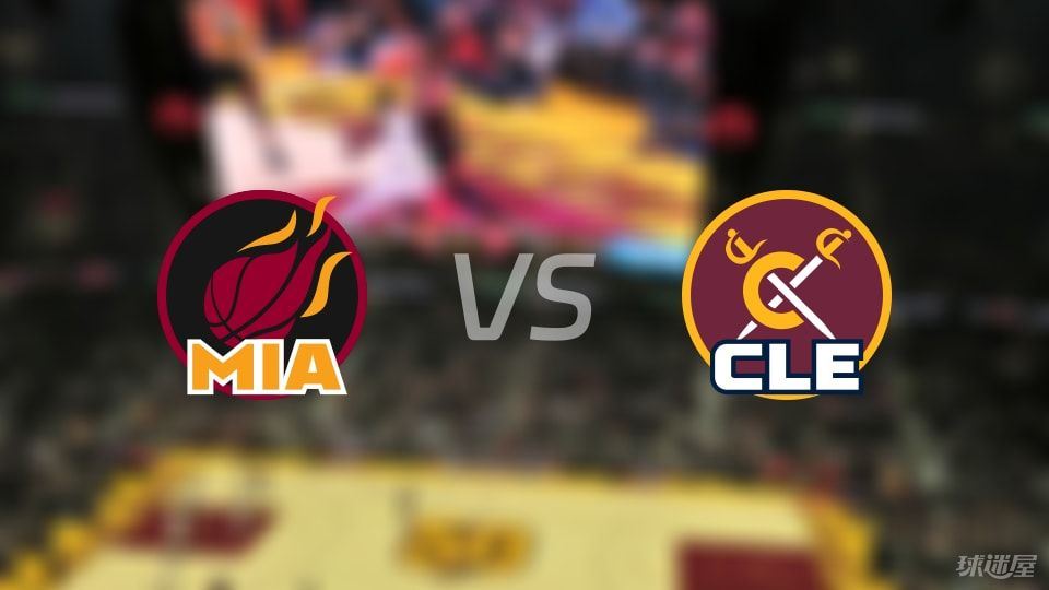 热火vs骑士首发