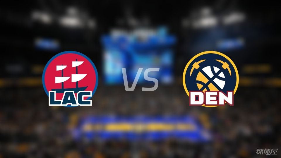 快船vs掘金回放