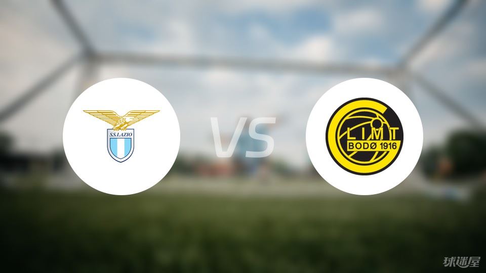 拉齐奥vs博德闪耀伤病
