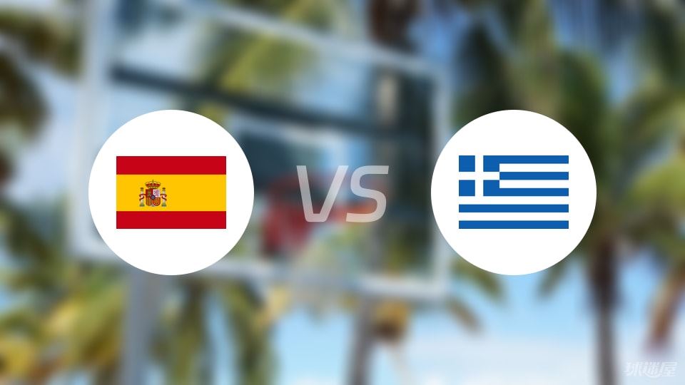西班牙vs希腊回放