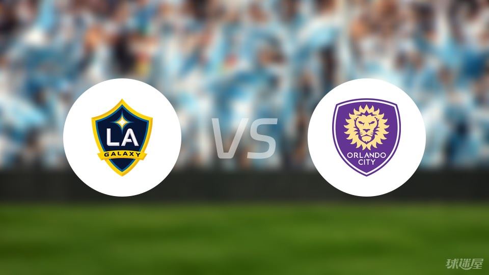 洛杉矶银河vs奥兰多城比赛结果