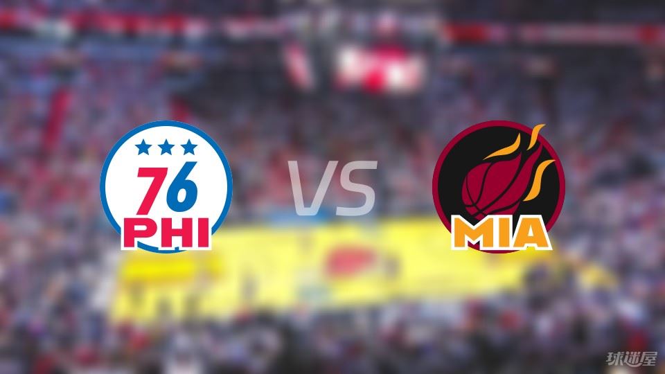 76人vs热火回放