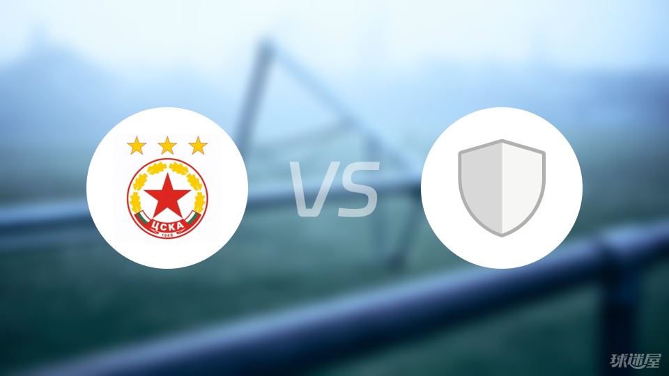 【保乙】CSKA Sofia IIvs保利文斯巴达比赛结果：CSKA Sofia II(0-0)保利文斯巴达比分战报(2024年08月25日)