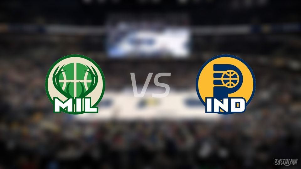 雄鹿vs步行者首发