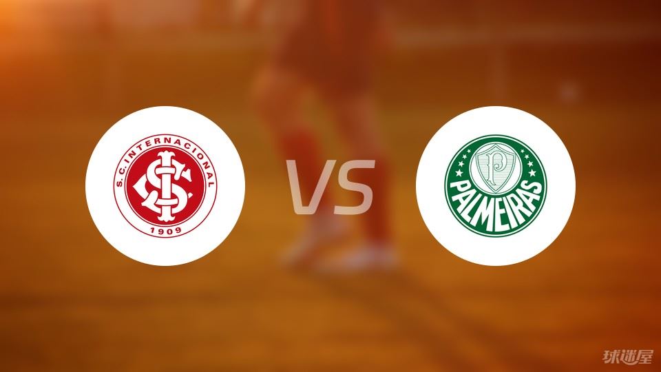 巴西国际vs帕尔梅拉斯比赛结果