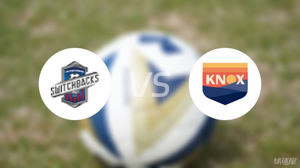 科罗拉多跃泉vs诺克斯维尔部队比赛结果